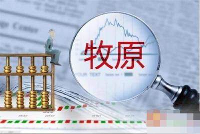 牧原股份多名員工勾結(jié)客戶犯職務(wù)侵占罪獲刑 16個月侵占公司534萬元