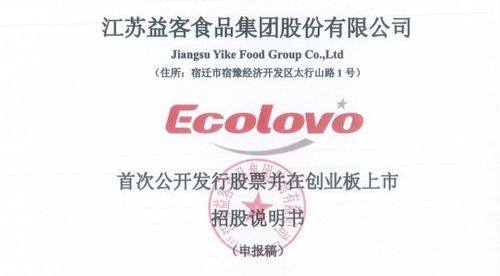 益客食品IPO隱憂 毛利率不足同行一半，2億元擔保風險待解