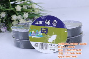 恩施市億家人日用品 優質滅蠅香批發，完善日用品批發服務