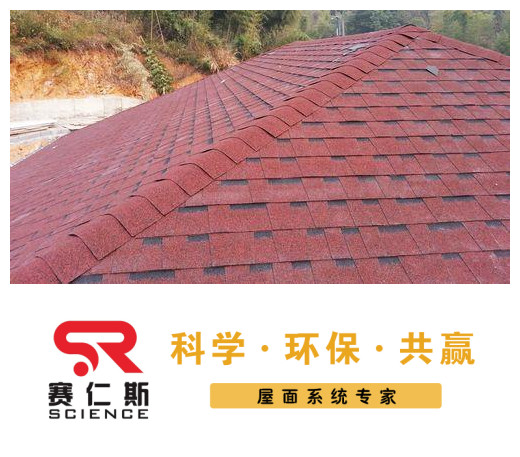 成都瀝青瓦施工指導(dǎo) 屋面防水全攻略